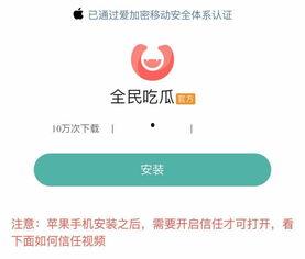 吃瓜网是软件吗,是软件还是社交平台？